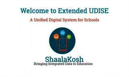 शालाकोष - स्कूलों के लिए एक एकीकृत डिजिटल सिस्टम (यूडीएसएस) के बारे में जाने